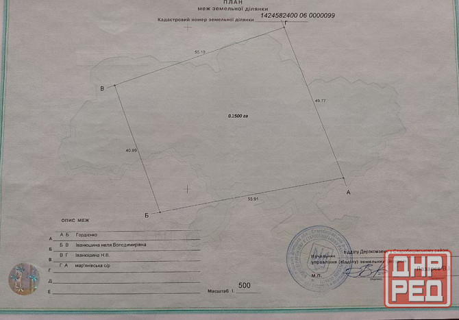 Продажа участка Донецк - изображение 1
