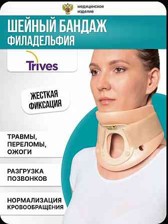 Новый бандаж! Донецк