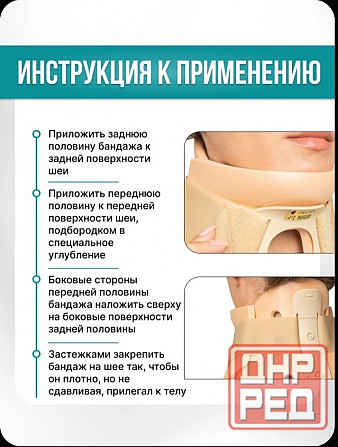 Новый бандаж! Донецк - изображение 6