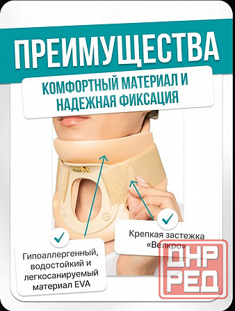 Новый бандаж! Донецк - изображение 3