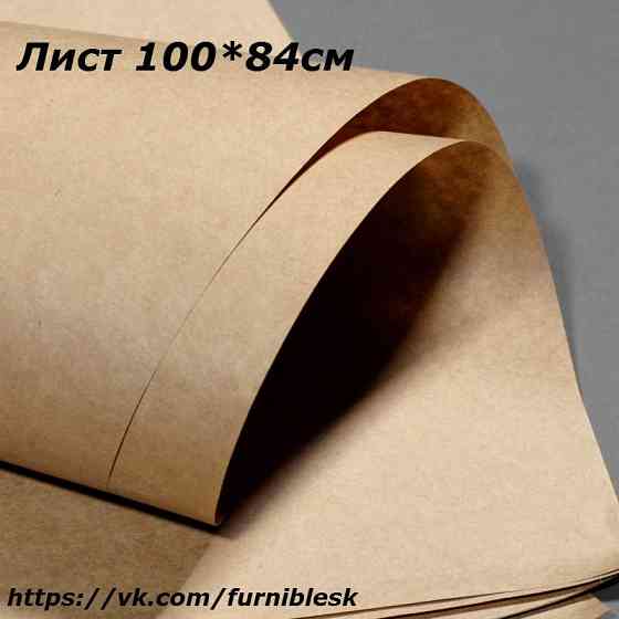 Крафт бумага Донецк