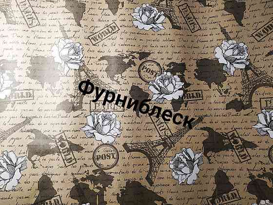 Бумага для упаковки цветов и подарков Донецк