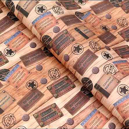 Бумага для упаковки цветов и подарков Донецк