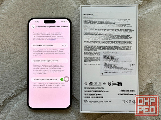 IPhone 14 pro max 256 гб золотой Макеевка - изображение 4