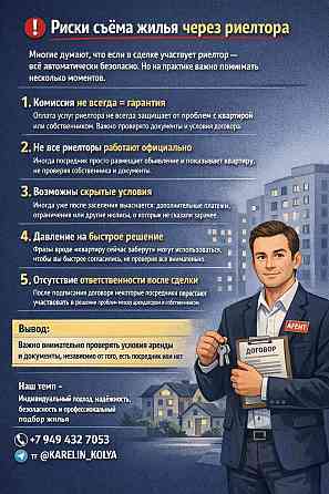 Внимание мошенники Донецк