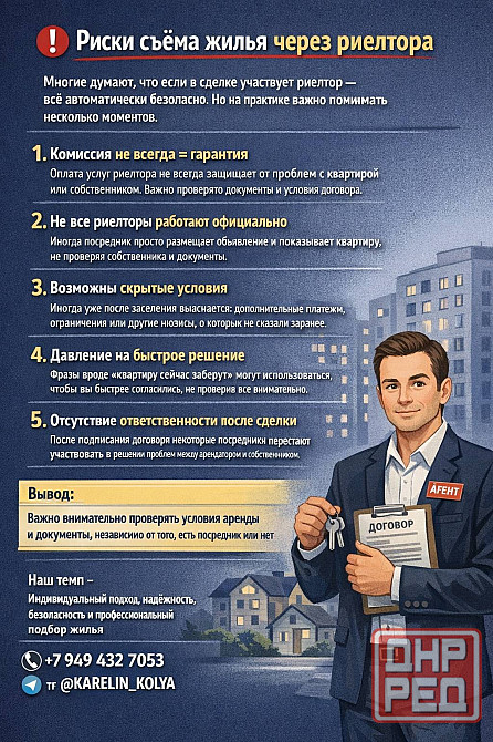 Внимание мошенники Донецк - изображение 1