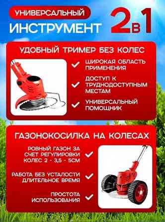 Садовый триммер ZITREK Донецк