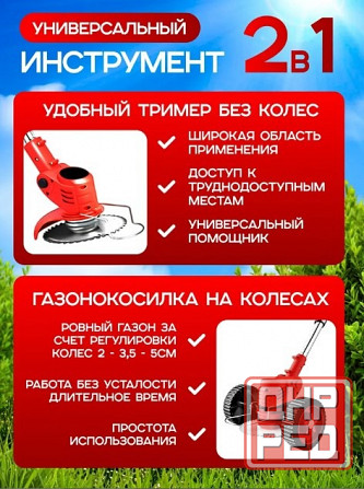 Садовый триммер ZITREK Донецк - изображение 6