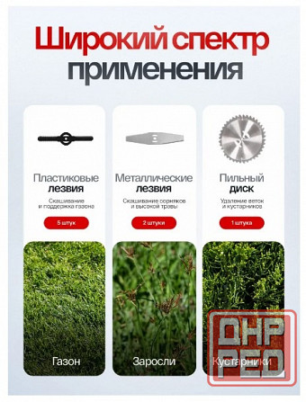 Садовый триммер ZITREK Донецк - изображение 7