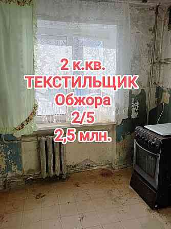 продам 2-комнатную квартиру на Текстильщике, Кировский р-н Донецк