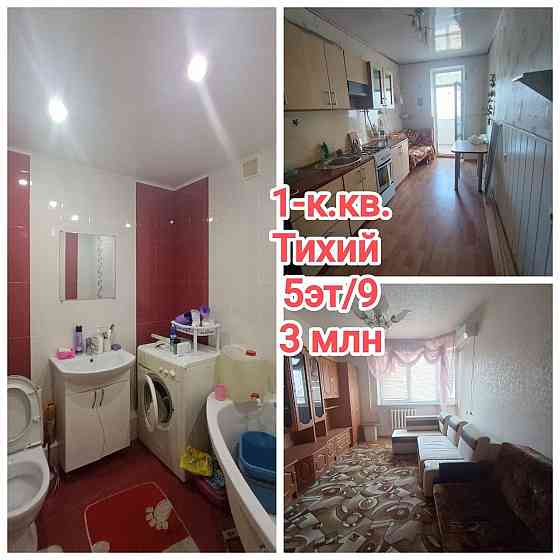 продам отличную 1-комнатную квартиру на Тихом, Петровский р-н Донецка Донецк