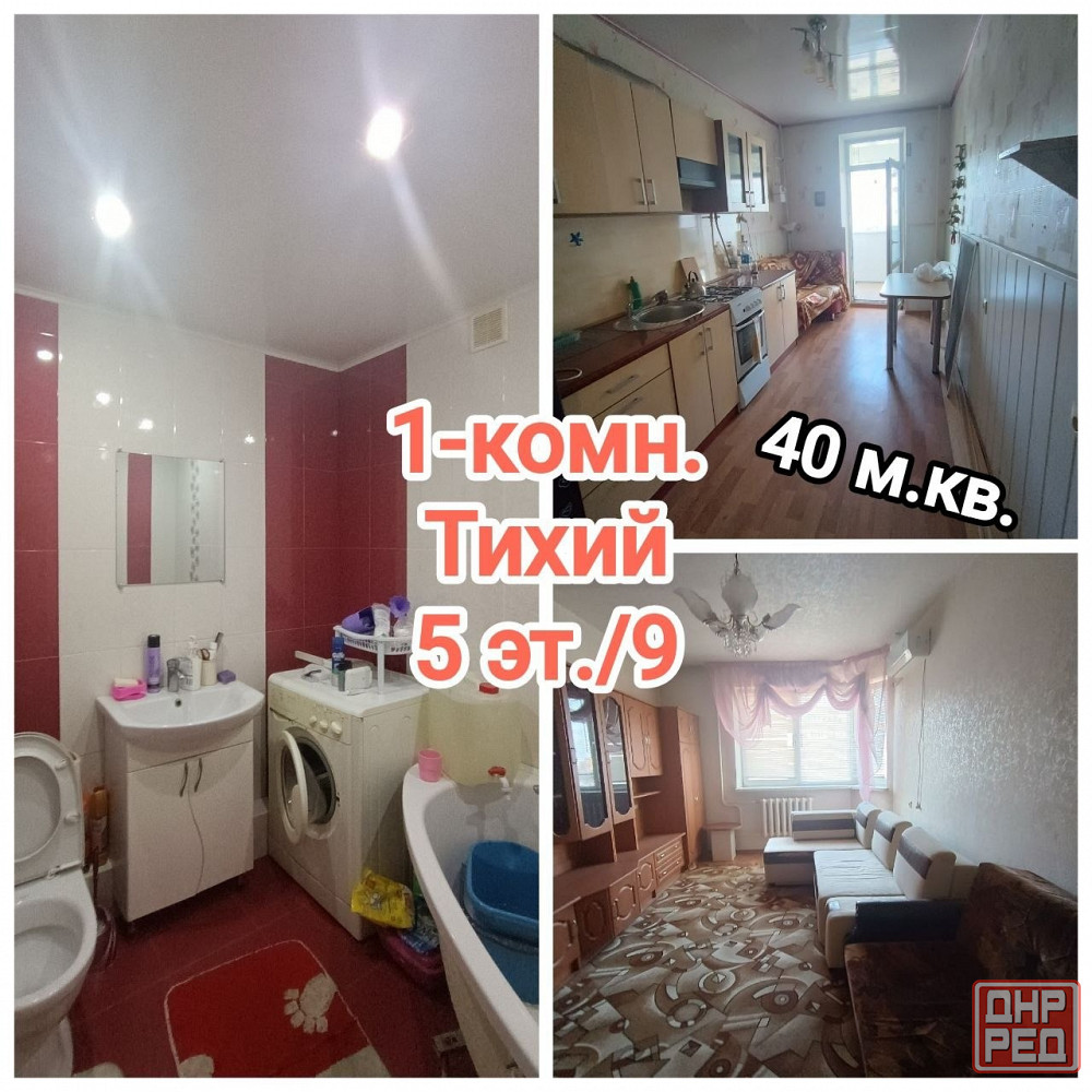 продам отличную 1-комнатную квартиру на Тихом, Петровский р-н Донецка Донецк - изображение 1