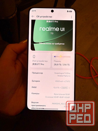 realme gt7 pro global Макеевка - изображение 4