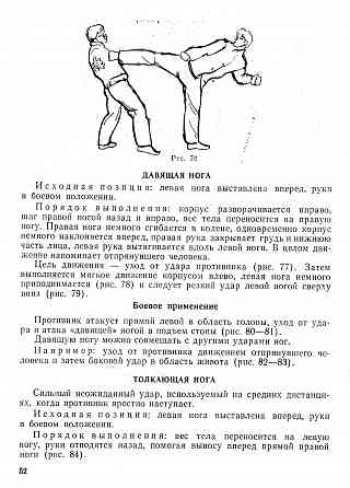 Продам книгу "Техника школы Саньда. Искусство ушу - Кудин" Донецк