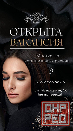 Требуется парикмахер универсал в салон красоты Мариуполь - изображение 1