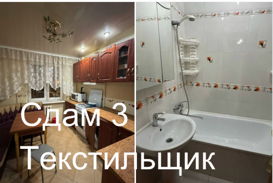 Сдам 2 квартиру Текстильщик, ул. Петровского Донецк