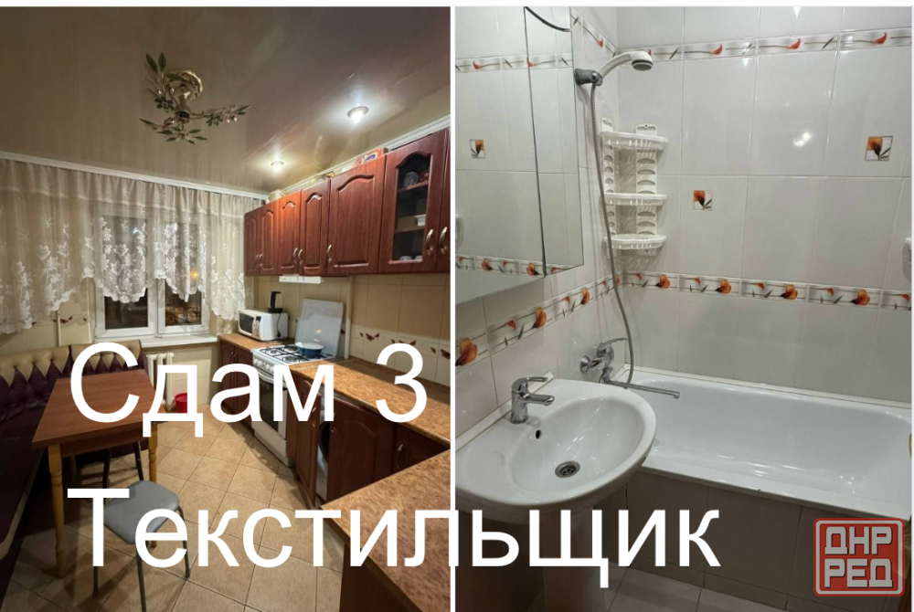 Сдам 2 квартиру Текстильщик, ул. Петровского Донецк - изображение 1