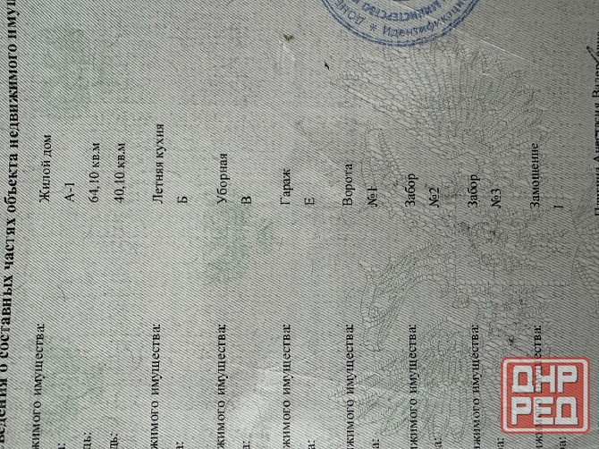 продаю дом ориентир "Красный Пахарь",ул.Правды Донецк - изображение 7