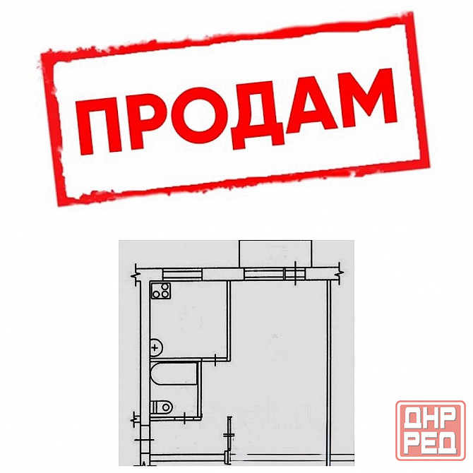 1 к. кв. Даки док. готовы Макеевка - изображение 1