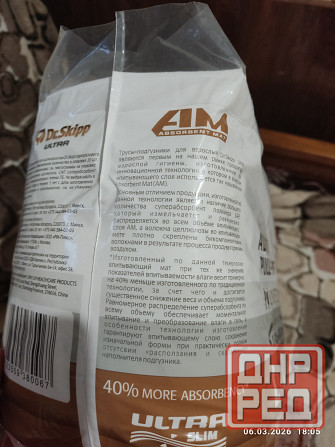 Подгузники-трусы Dr.Skipp Ultra, размер L (100-140 см), 20шт., Макеевка - изображение 2