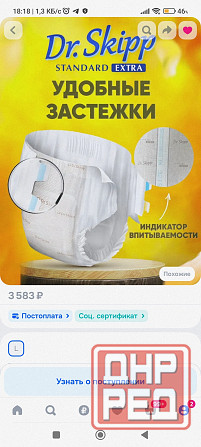 Подгузники для взрослых Dr.Skipp Standard Extra, L (100-150), Макеевка - изображение 5