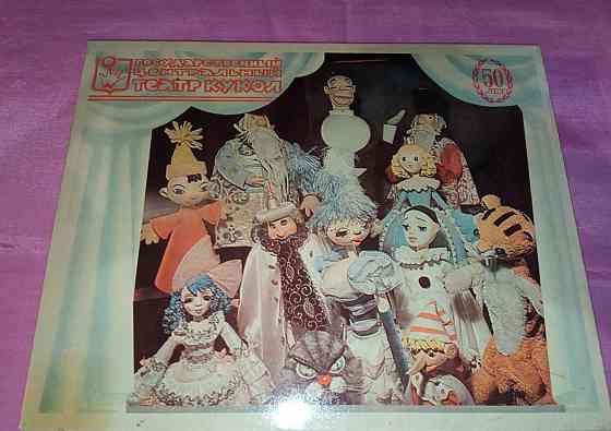 Редкий сувенирный набор спичек театр кукол образцова ссср Донецк