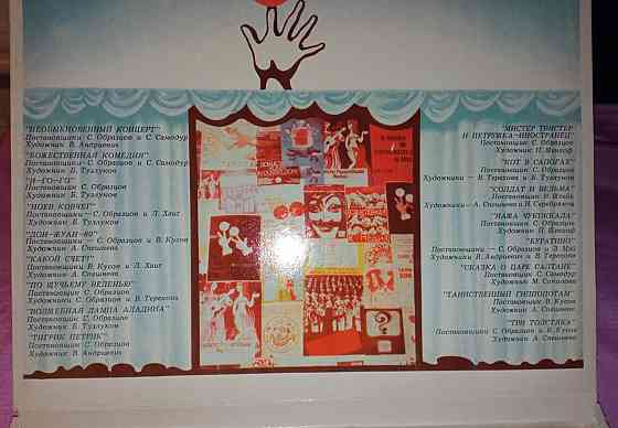 Редкий сувенирный набор спичек театр кукол образцова ссср Донецк