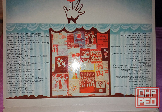 Редкий сувенирный набор спичек театр кукол образцова ссср Донецк - изображение 5