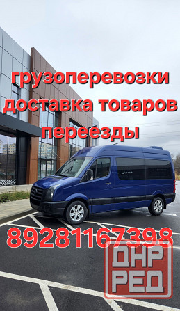 Доставка товаров, посылок, заказов, крупногабарит с Ростова на Дону Ростов-на-Дону - изображение 1