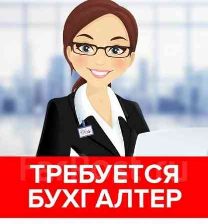 Бухгалтер Донецк