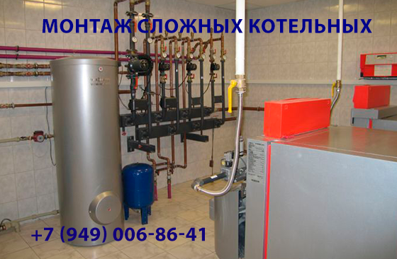 Монтаж котельных. Промышленные и бытовые котельные всех типов. Донецк