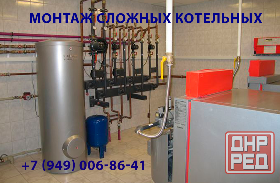 Монтаж котельных. Промышленные и бытовые котельные всех типов. Донецк - изображение 1