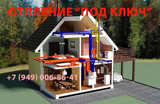 Отопление и водоснабжение в Вашем доме Донецк