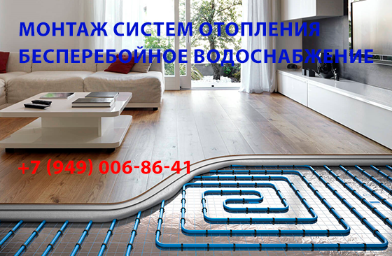 Осуществим монтаж систем отопления и водоснабжения. Донецк