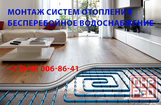 Осуществим монтаж систем отопления и водоснабжения. Донецк - изображение 1