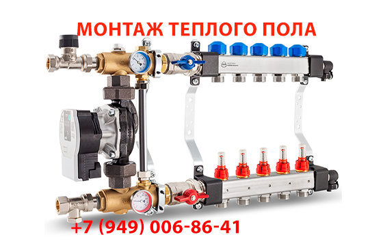 Монтаж водяного теплого пола Донецк