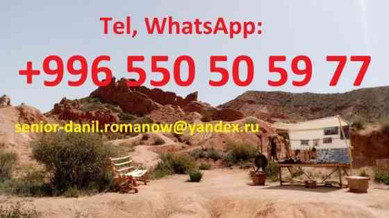 Гид, водитель, туры в Кыргызстане, туризм, путешествия, горы, трэки в Киргизии Москва