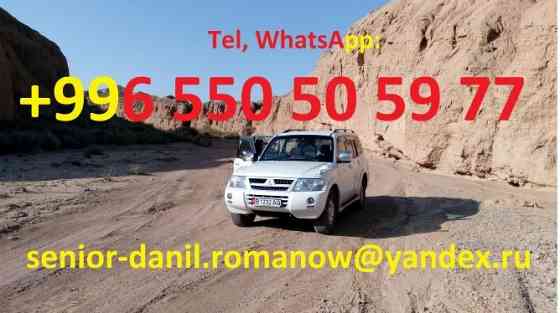 Гид, водитель, туры в Кыргызстане, туризм, путешествия, горы, трэки в Киргизии Москва