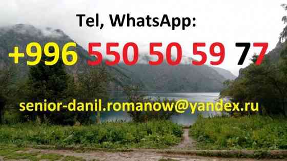 Гид, водитель, туры в Кыргызстане, туризм, путешествия, горы, трэки в Киргизии Москва