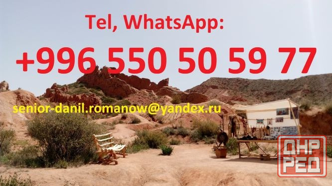 Гид, водитель, туры в Кыргызстане, туризм, путешествия, горы, трэки в Киргизии Москва - изображение 3