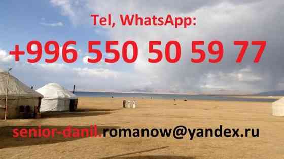 Guide, chauffeur au Kyrgyzstan, tourism, voyages, excursions, balades aux montagnes Москва