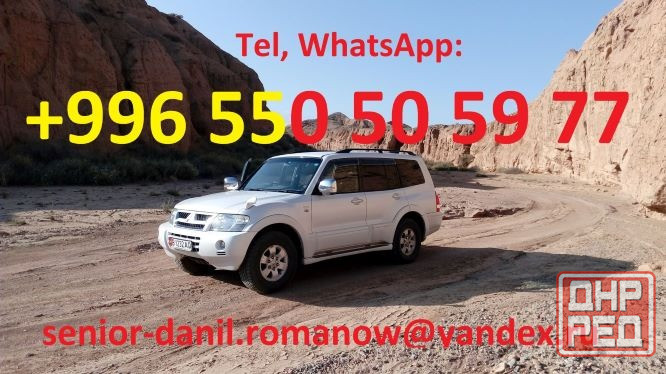 Guide, chauffeur au Kyrgyzstan, tourism, voyages, excursions, balades aux montagnes Москва - изображение 2