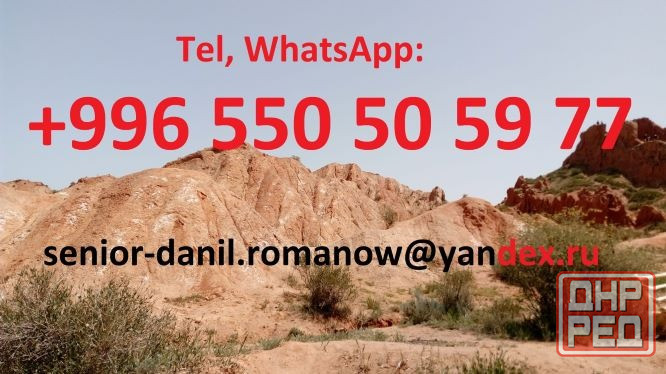 Guide, chauffeur au Kyrgyzstan, tourism, voyages, excursions, balades aux montagnes Москва - изображение 5