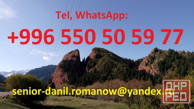 Guide, chauffeur au Kyrgyzstan, tourism, voyages, excursions, balades aux montagnes Москва - изображение 3