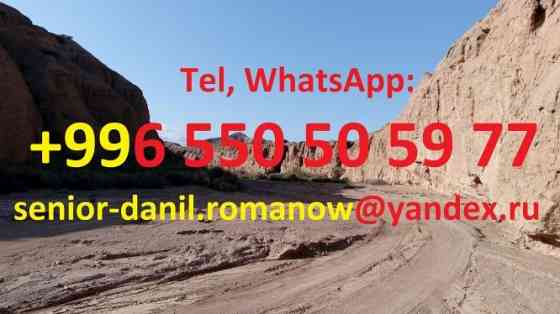 Guide, driver in Kyrgyzstan, tourism, travel, excursions, hiking in mountains Москва