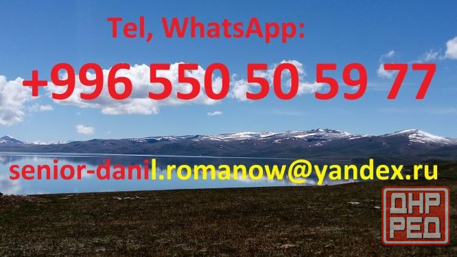 Guide, driver in Kyrgyzstan, tourism, travel, excursions, hiking in mountains Москва - изображение 4