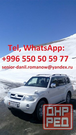 Guide, driver in Kyrgyzstan, tourism, travel, excursions, hiking in mountains Москва - изображение 3