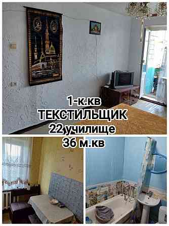 продам 1-комнатную квартиру на Текстильщике, центр Донецк