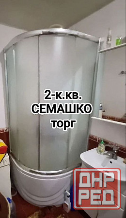 продам 2-комнатную квартиру на Семашко Донецк - изображение 1