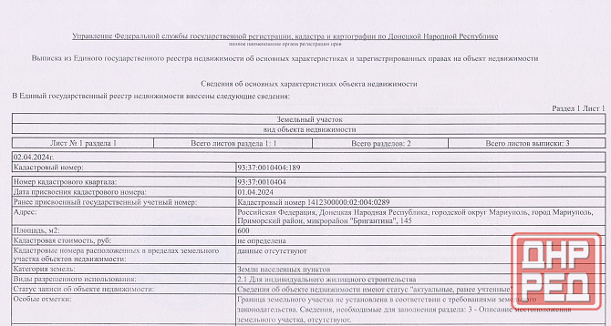 Продажа участка. Мариуполь - изображение 5